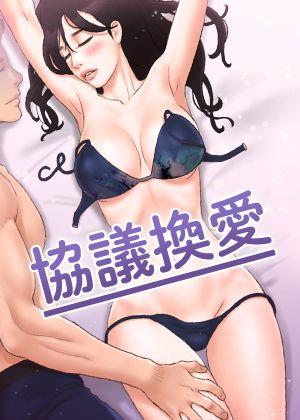 歪歪漫画在线看首页热门日漫推荐